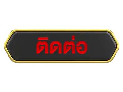 ติดต่อ588ws