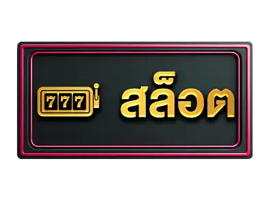 สล็อต-588ws