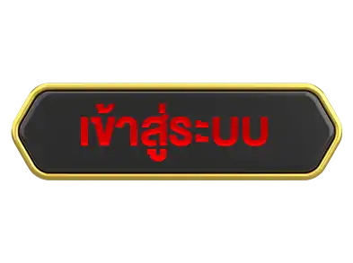 588wsเข้าสู่ระบบ